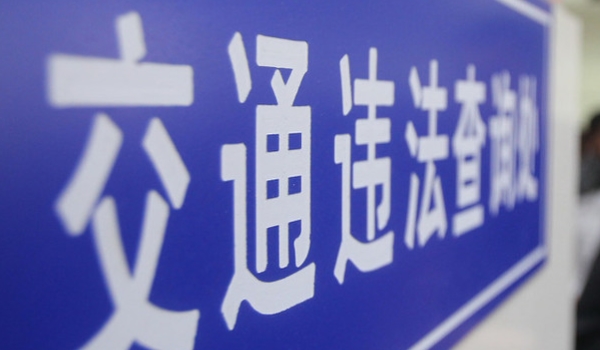 高速压实线一定会被拍吗(违章违法行为如何处理)  第2张