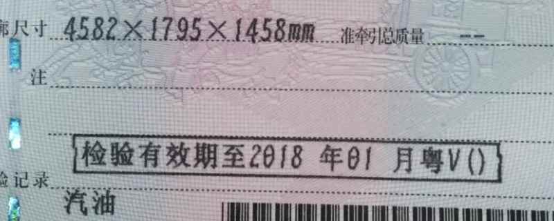 行驶证盖满了不是本人能换吗(行驶证丢失在哪里补办)