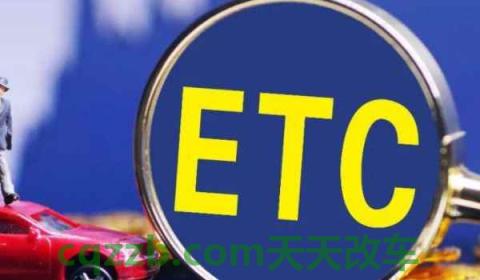 下高速误入etc倒车算违章吗(etc使用方便吗)  第2张