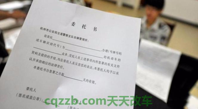 汽车有关：机动车异地年检新规定还需要开委托书吗_交通问题  第4张