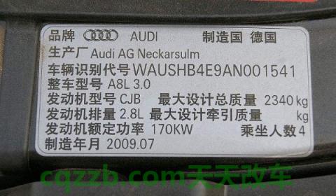 整车编码在哪看(整车编码可以更换吗)  第3张