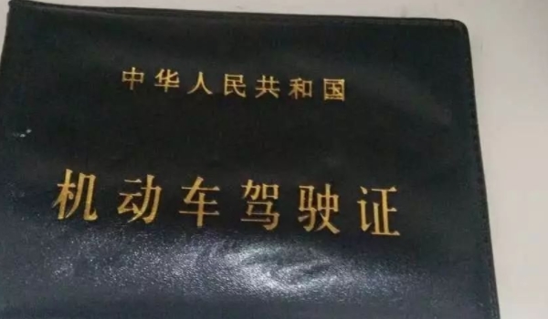 驾驶证邮寄途中可以开车吗(机动车驾驶证在哪里办理)  第3张