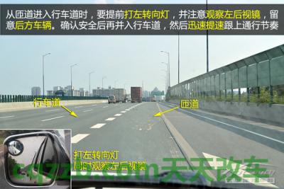 汽车有关:新手高速驾驶技巧_什么是新手高速驾驶技巧 第6张