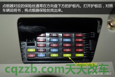 车友：点烟器使用技巧_什么是点烟器使用技巧  第11张