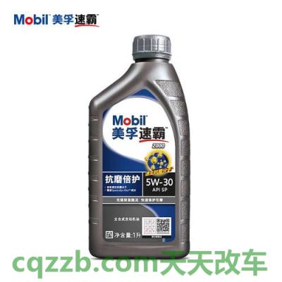问题：美孚机油_什么是美孚机油  第2张