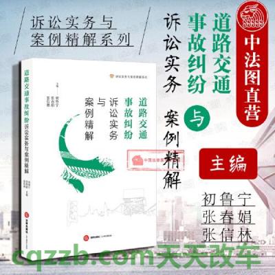 疑问：交通事故民事诉讼法律常识_什么是交通事故民事诉讼法律常识