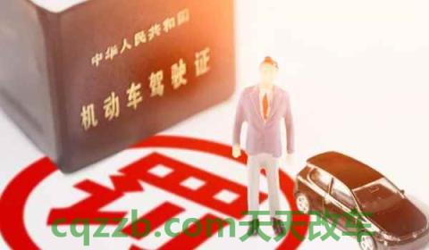 违章代扣分怎么处理(机动车驾驶证扣除12分会怎么样)  第3张