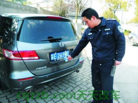 车知识：举报遮挡车牌有奖励吗_上牌