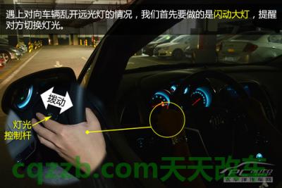 汽车有关：远光灯使用注意事项_什么是远光灯使用注意事项  第2张