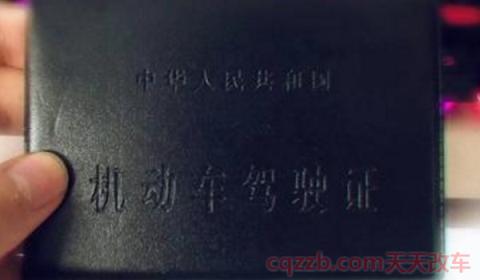 驾驶证终身免检怎么办理(什么是机动车驾驶证)  第3张
