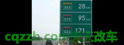解答汽车：公路编号识别技巧_什么是公路编号识别技巧  第11张