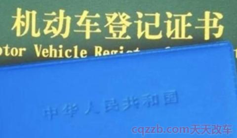 车辆登记证书是4s店给还是车管所(什么时候需要机动车登记证书)  第2张