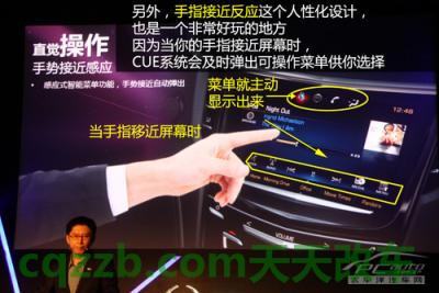 了解汽车：凯迪拉克CUE_什么是凯迪拉克CUE  第19张