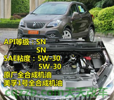 分享：欧美车型机油标准_什么是欧美车型机油标准  第2张