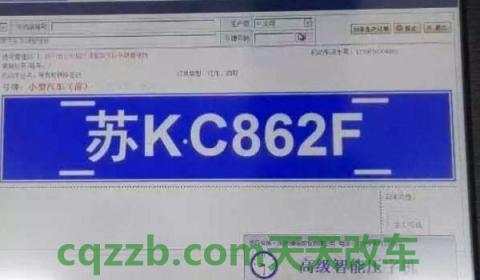 分析一下:网上选号车辆品牌型号是什么(机动车辆号牌选择后多久可以获得) 第2张