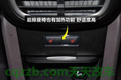 关于：后排座椅加热_什么是后排座椅加热  第2张
