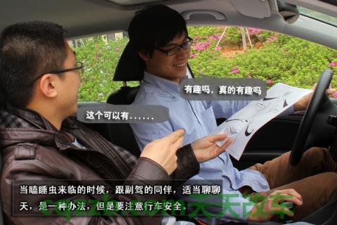 了解：避免犯困方法_什么是避免犯困方法  第12张