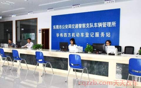 一个人名下最多几辆车(新车登记需要什么材料)  第3张