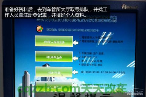 汽车有用：临时牌照申请流程_什么是临时牌照申请流程  第7张