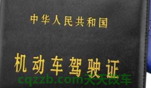 新交规b2增驾a2几年(机动车驾驶证的换证时间) 第3张