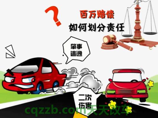 有关:车祸重伤害赔偿大概多少万 交通肇事罪一般判几年 第2张