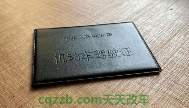 简单说说：驾驶证行驶证区别_交通业务办理  第2张