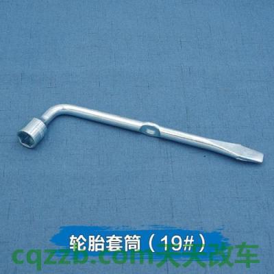 车知识：汽车轮胎套筒扳手规格型号有哪些_交通问题  第2张