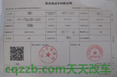 汽车问答：无证驾驶报废车辆的处罚规定_交通业务办理  第2张