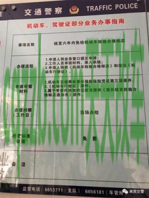 车友：车管所新车两年检车流程手续_交通业务办理  第1张
