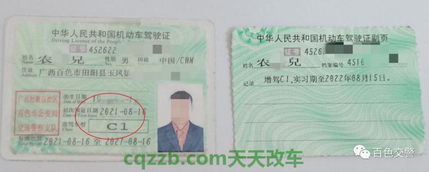 车问答：驾驶证尺寸_交通业务办理  第2张