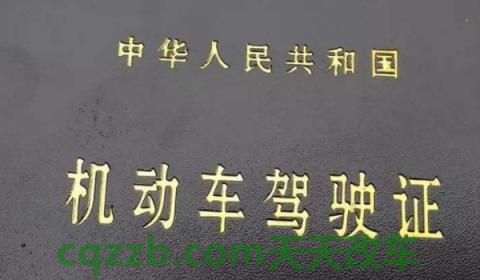 驾照6年10年20年对吗(机动车驾驶证更换后原有证件怎么办)  第2张