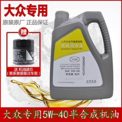 汽车有关:大众迈腾用什么型号机油最好 大众迈腾加5w30还是5w40的机油 第2张