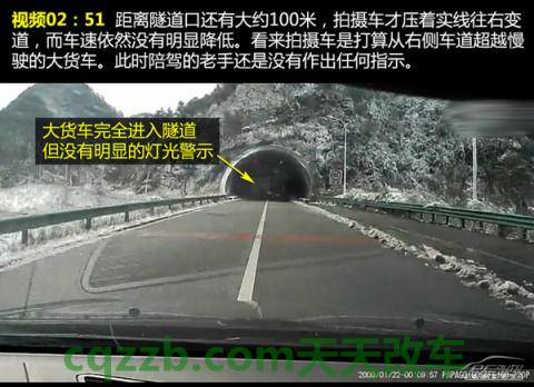 解答：隧道行车安全技巧_什么是隧道行车安全技巧  第11张