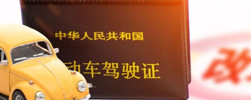 电子驾照有什么用(电子驾照在哪里领取)