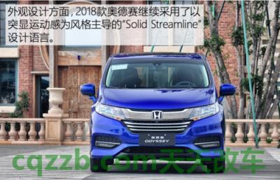关于汽车：奥德赛_什么是奥德赛  第2张