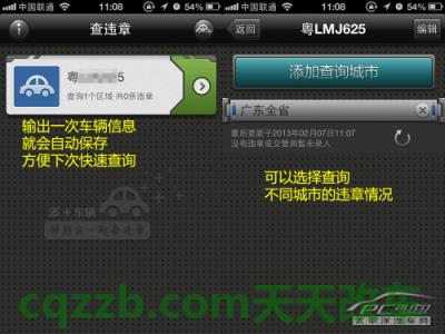 了解汽车:自驾手机软件_什么是自驾手机软件 第30张
