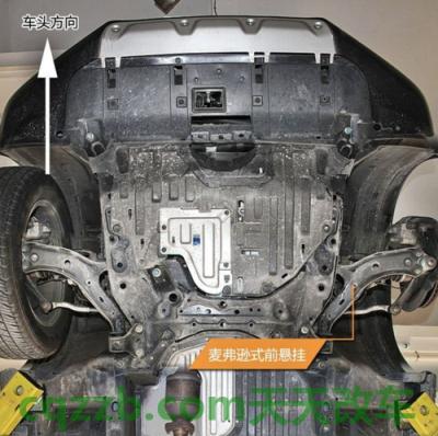 有用:底盘装甲_什么是底盘装甲 第4张