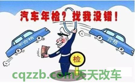 疑问：机动车还需要年检吗_交通问题  第1张