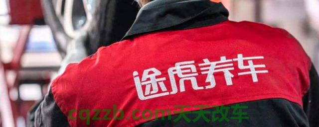 科普：途虎养车换轮胎收工时费吗(机动车辆轮胎多久更换一次)