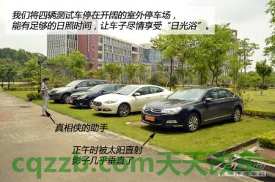 问题：暴晒后车内有多毒_什么是暴晒后车内有多毒  第5张