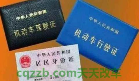 行驶证放车上还是身上(机动车行驶证丢失后怎么办)  第3张