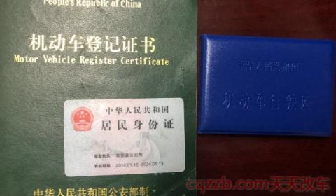 公司车过户个人要补税(机动车过户需要提供哪些手续)  第2张