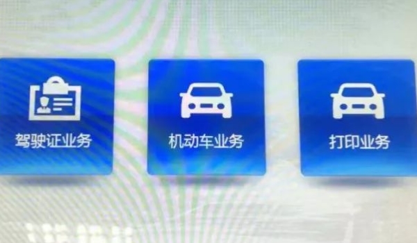 滇是哪里的车牌(机动车辆号牌有几种方式补办)  第2张