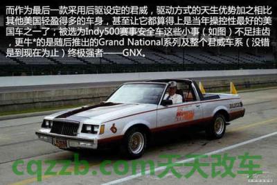 解答：别克20t 是多大排量 别克 GNX 拦截器在快速渲染中带回了 Mad Max Pursuit Special  第2张