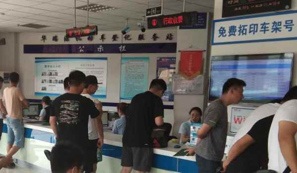 外地车牌换本地车牌需要什么手续(机动车辆过户需要携带哪些手续) 第3张