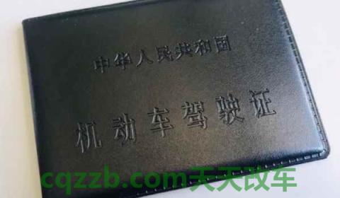 驾驶证到期换证最迟可以逾期多少天(机动车驾驶证换证需要携带什么)  第2张