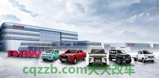 分享:北汽制造_什么是北汽制造 第4张