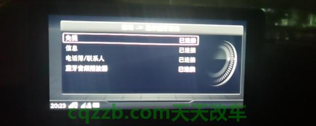 车载蓝牙配对成功但没声音(车载蓝牙都有哪些功能)  第1张