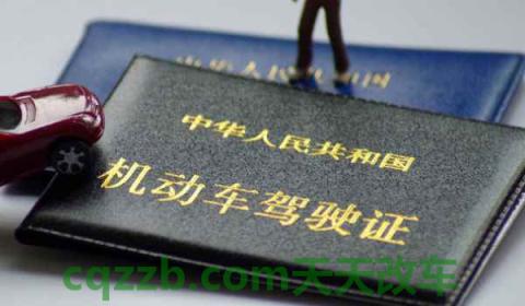 驾驶证过了换证时间怎么办(报考机动车驾驶证需要携带什么证件)  第2张