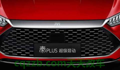 秦plus dmi可以不充电吗(秦plus dmi的车身尺寸数据是什么)  第2张
